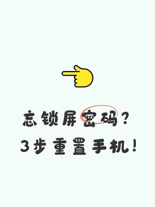 忘记密码又不想恢复出厂设置