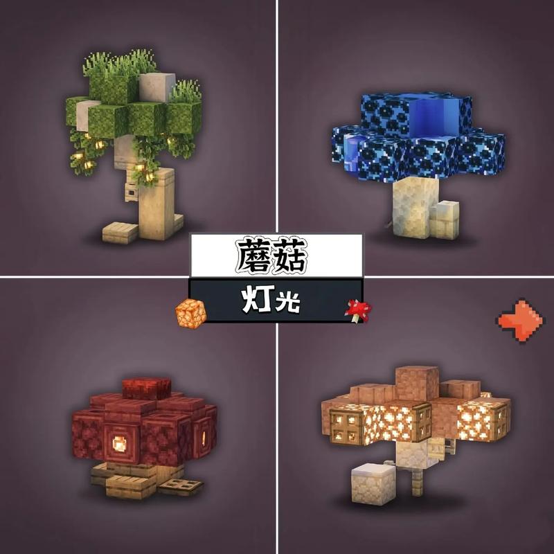 我的世界蘑菇怎么种