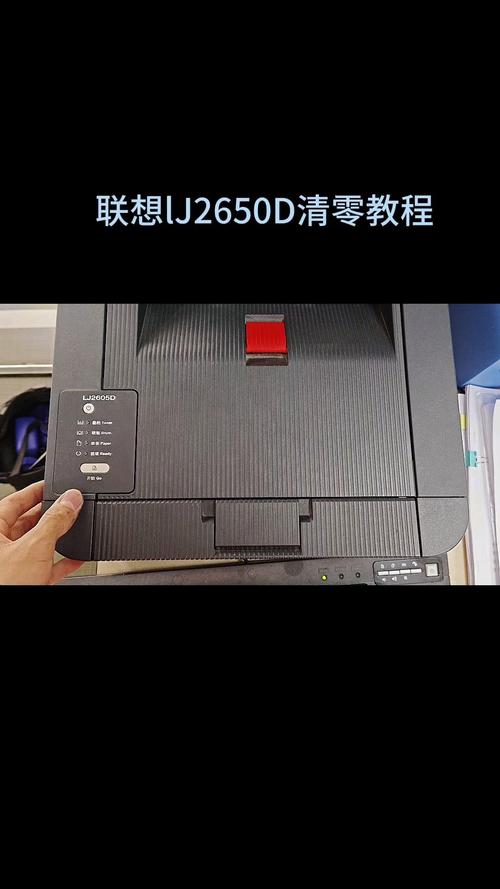 联想打印机lj2605d怎么连接