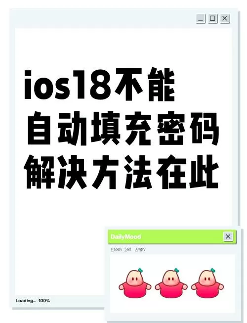 手机出现自动填充没有粘贴