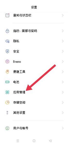 oppo手机相册权限怎么开启