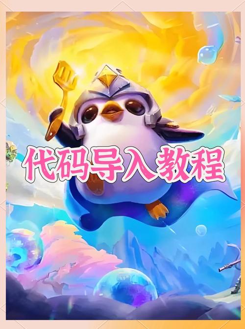 金铲铲最强阵容代码导入