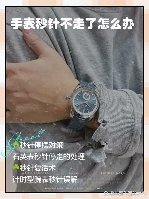 电子手表指针不走了怎么办