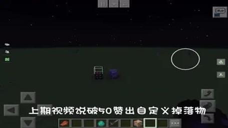 我的世界自定义掉落物指令
