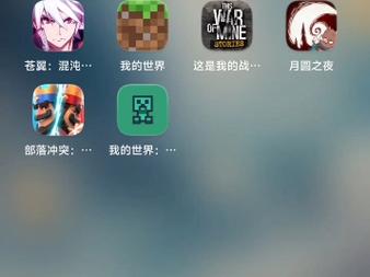 我的世界vivo转官服