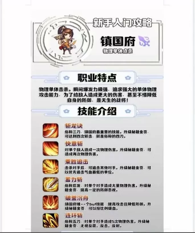 桃花源记攻略选什么职业最好