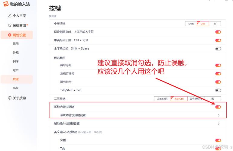搜狗输入法打不开
