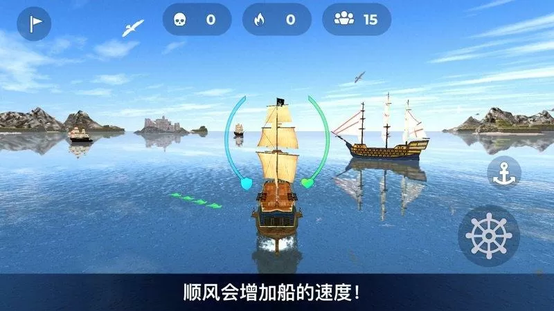 海盗船模拟器无限金币破解版