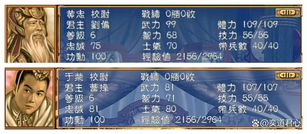 三国群英传3报错