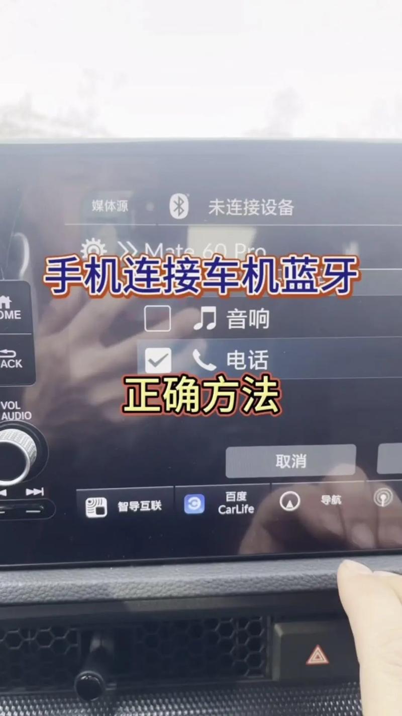 手机怎么连接车上蓝牙听歌