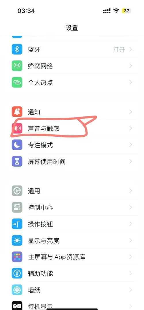苹果16打字键盘声音怎么关闭