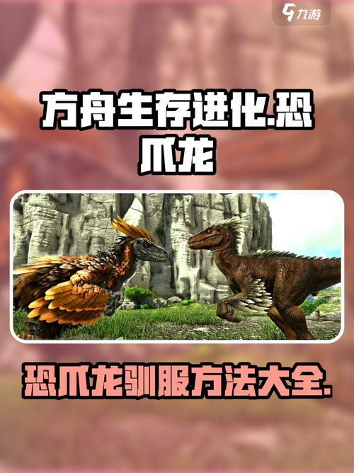 方舟怎么把恐龙圈养起来