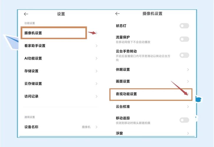 小米摄像头怎么设置循环录像