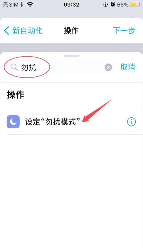 勿扰模式设置时间段也没用