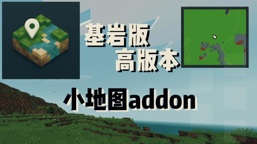 我的世界基岩版地图怎么打开