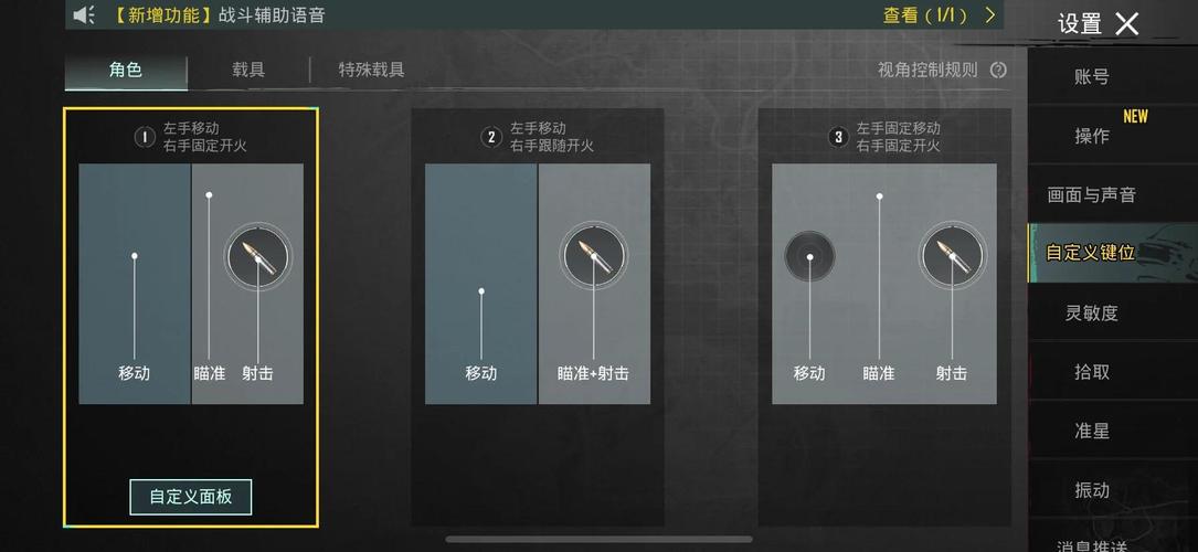pubg怎么设置两个键一起按