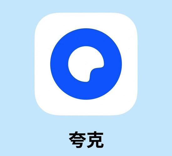 夸克浏览器旧版本