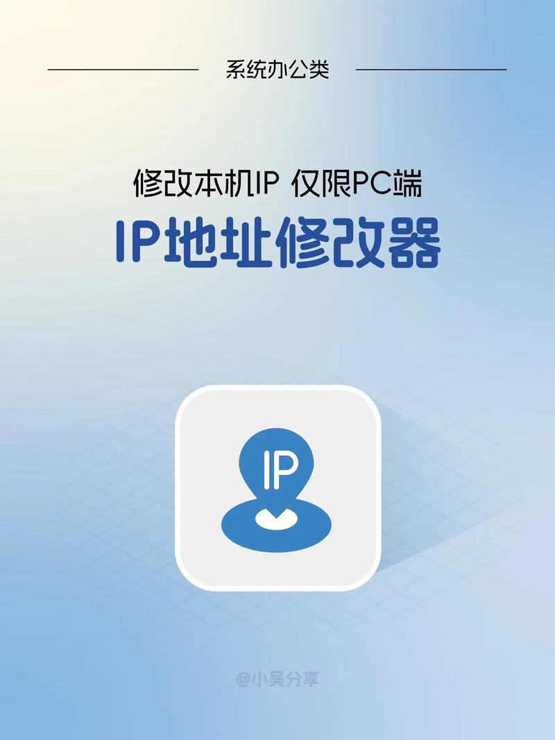 海外ip修改器