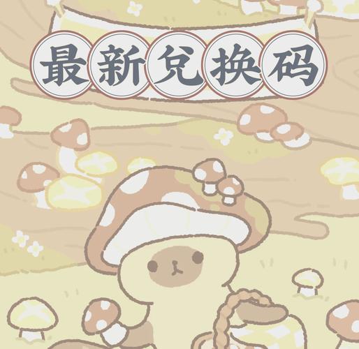 动物餐厅2025最新兑换码