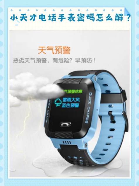 小天才支付密码忘记了怎么办
