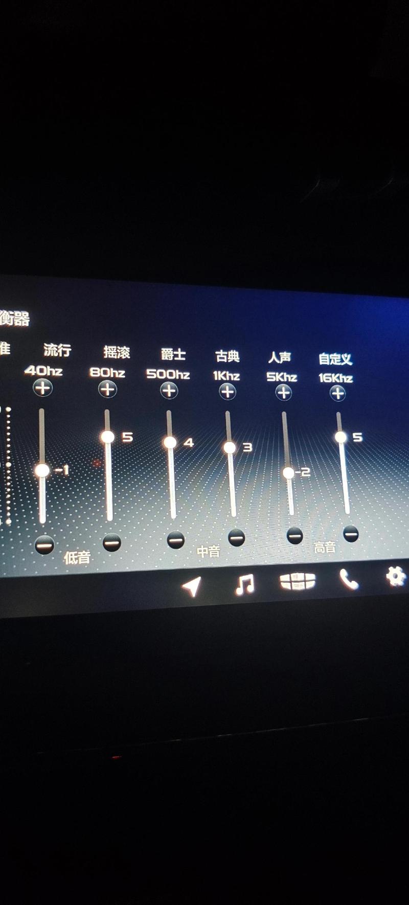 酷狗车载音效设置怎么调最佳