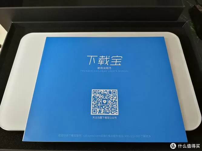 迅雷下载宝pro刷固件截图