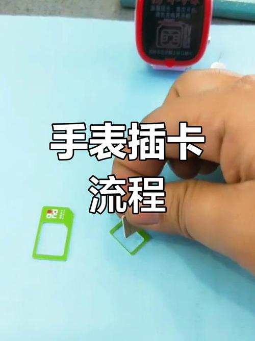 小天才电话手表怎么插卡