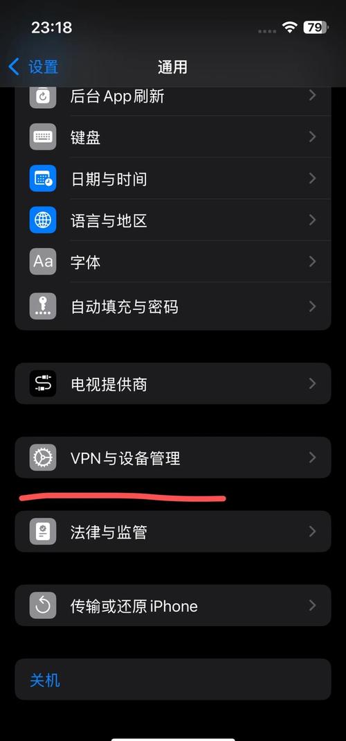 苹果手机app连接不到网络怎么办