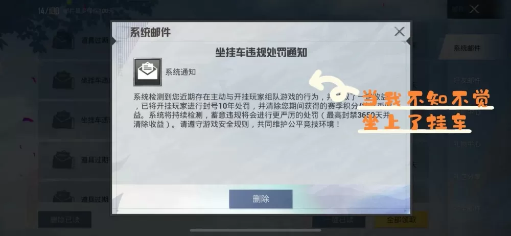 和平精英孙行者直装离线挂机会封号吗