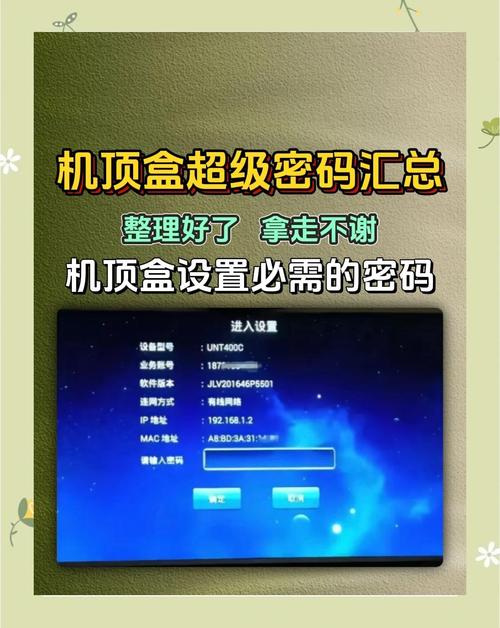 机顶盒授权码怎么获取