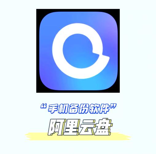 阿里云盘破解版吾爱破解