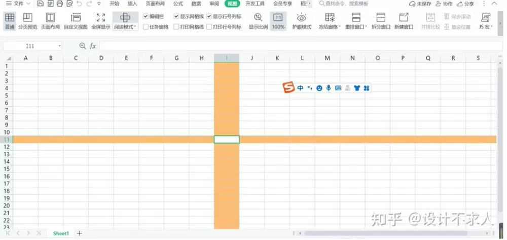 excel表跟随鼠标有颜色
