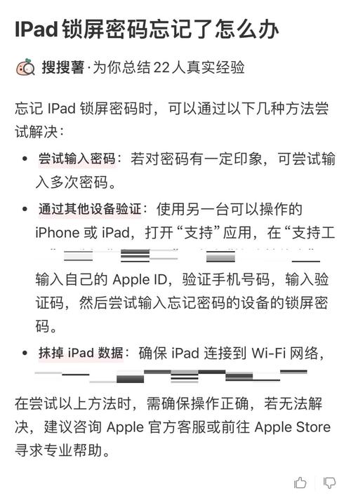 如何打开平板密码忘记了怎么办
