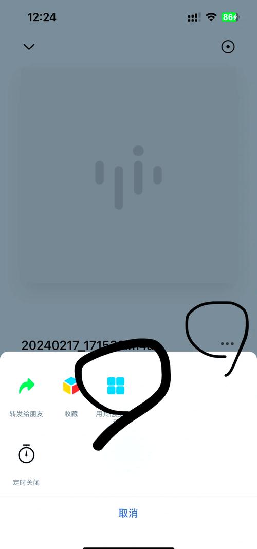 微信语音保存到手机上