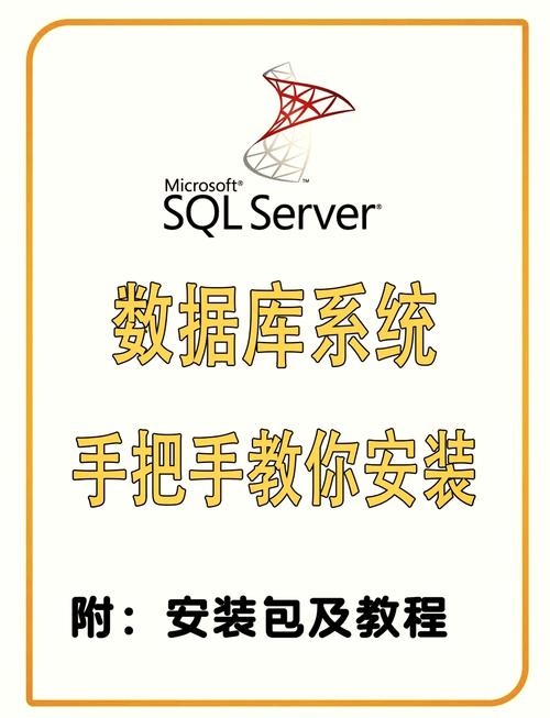 sql server下载安装步骤