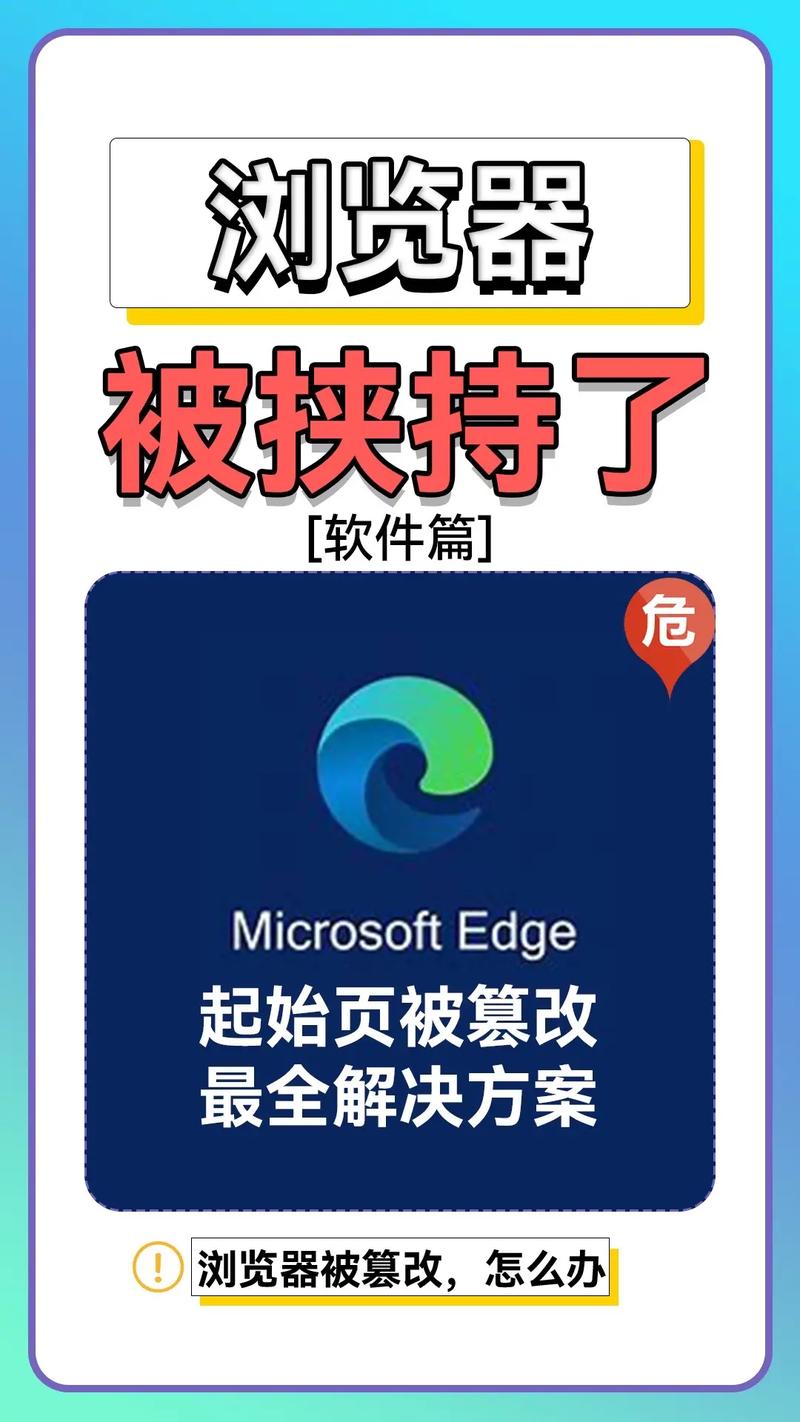 手机浏览器被劫持了怎么解决