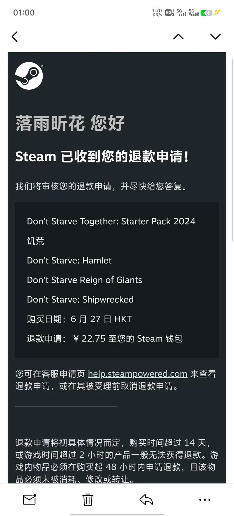 steam游戏退款钱没有返还