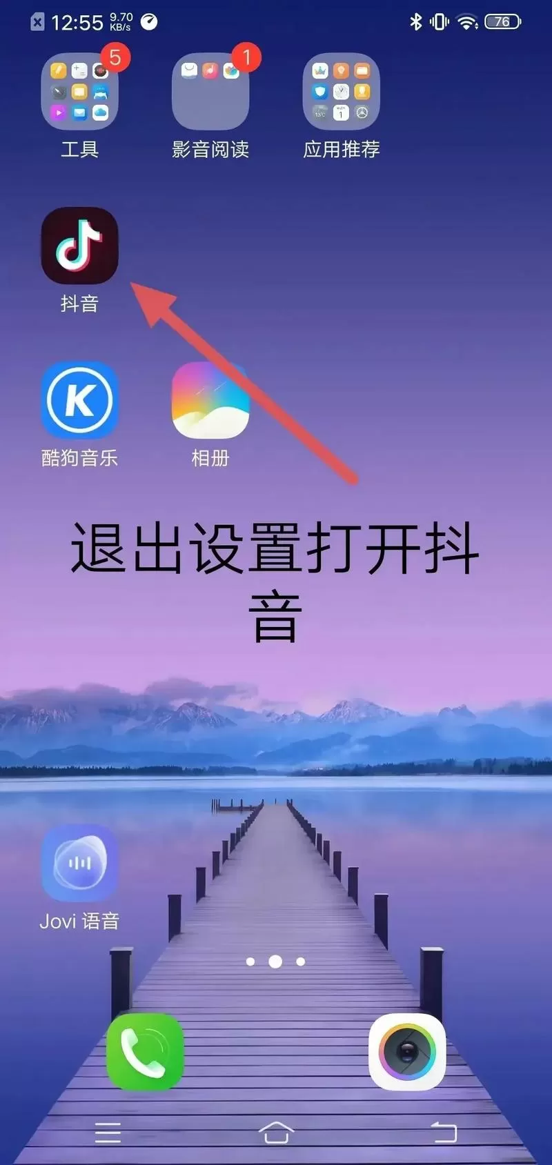 抖音悬浮窗口怎么开启