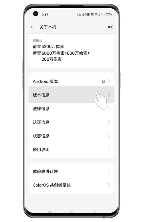 oppo手机怎么开启usb调试模式
