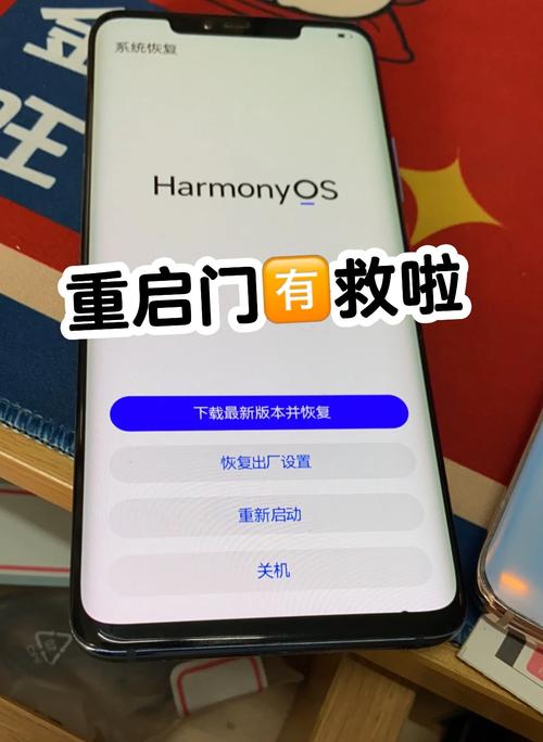 华为手机一直重启循环怎么回事
