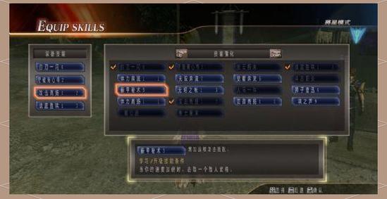 真三国无双7猛将传存档位置