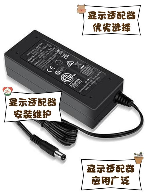 显示适配器是什么