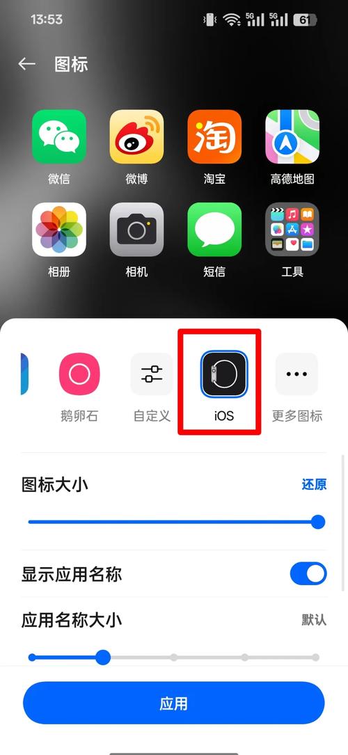 oppo手机怎么改苹果系统