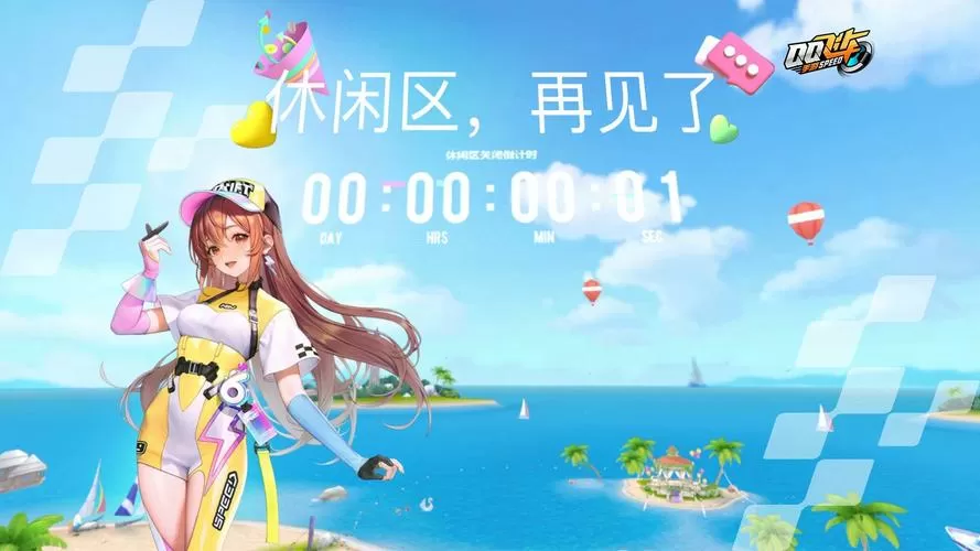 qq飞车手游原来的区不见了
