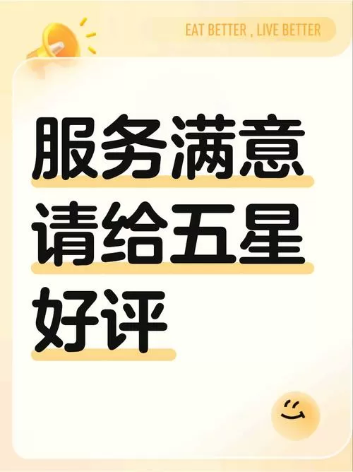 商家好评回复语大全