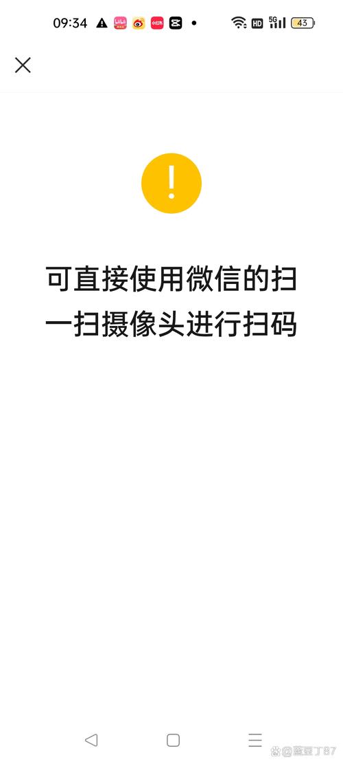 新手机扫不了二维码是什么原因截图