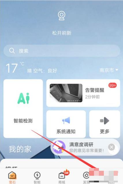 萤石云视频加密初始密码在哪