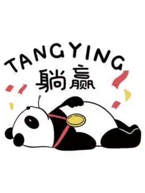 我只是想躺赢而已