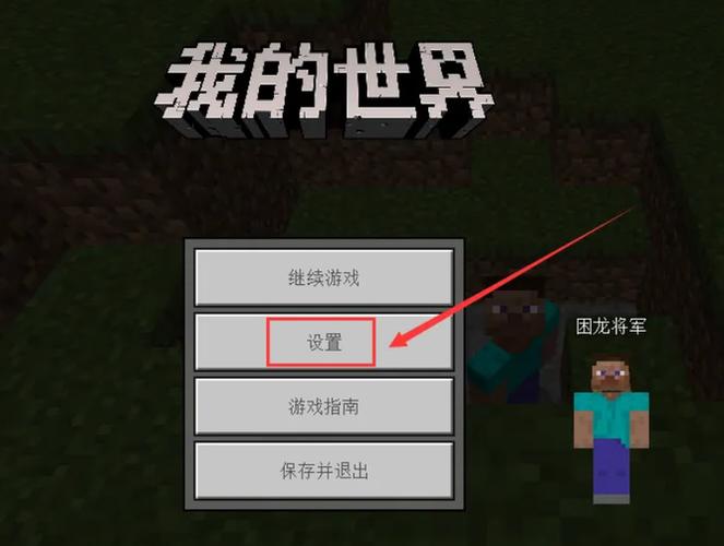 我的世界视野调了又恢复了