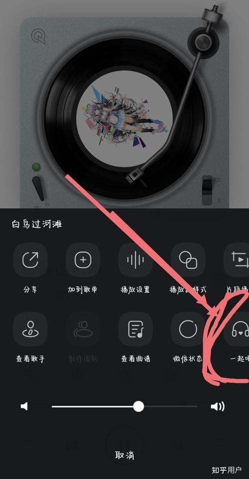 QQ音乐一起听怎么显示距离